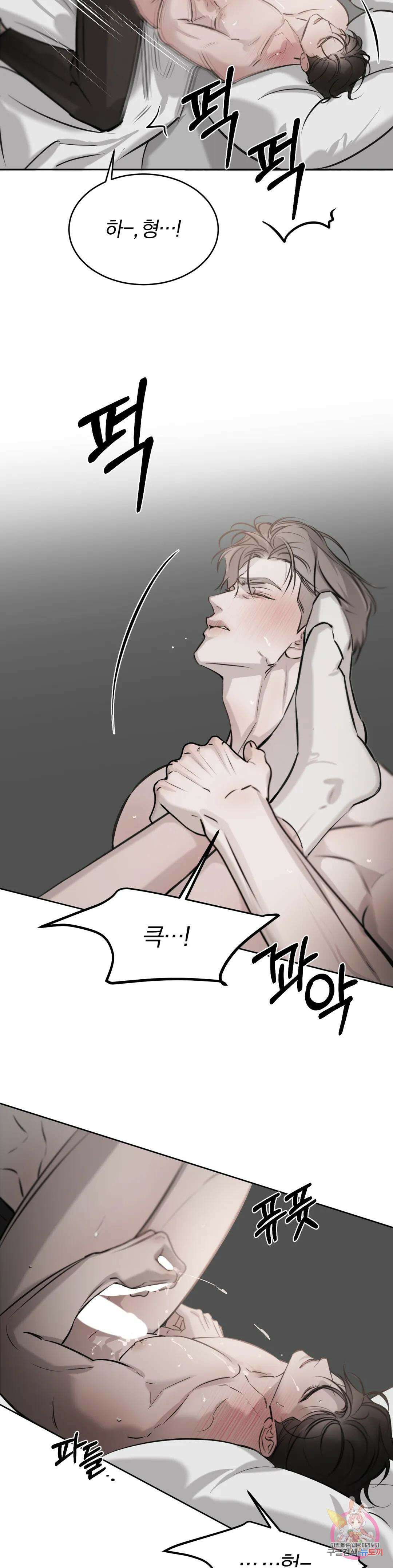 우연과 필연사이 22화 27