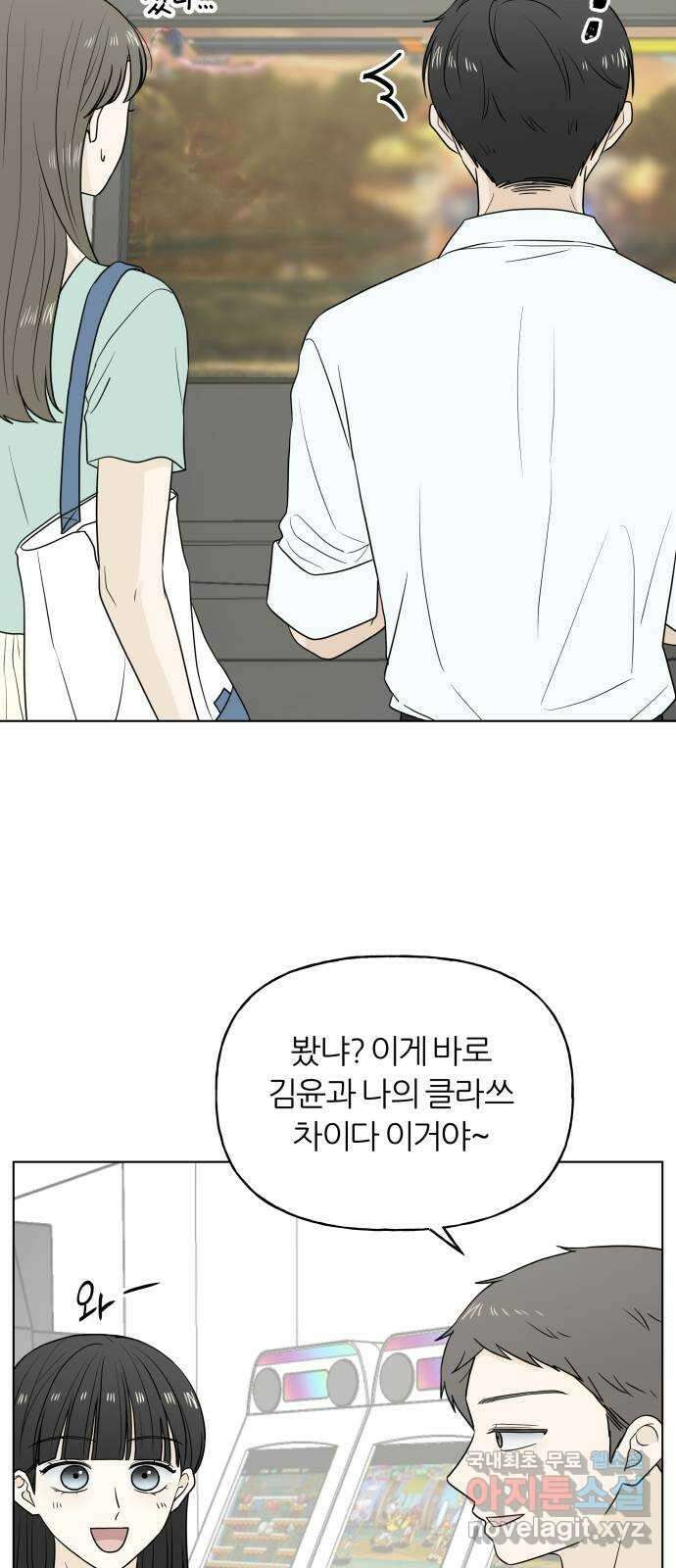 여름의 너에게 24화 3