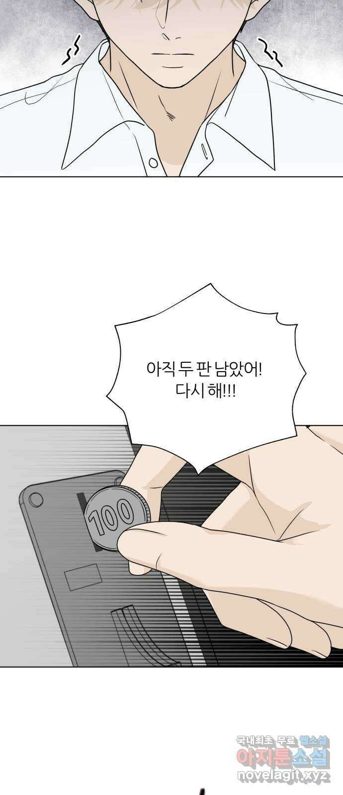 여름의 너에게 24화 5
