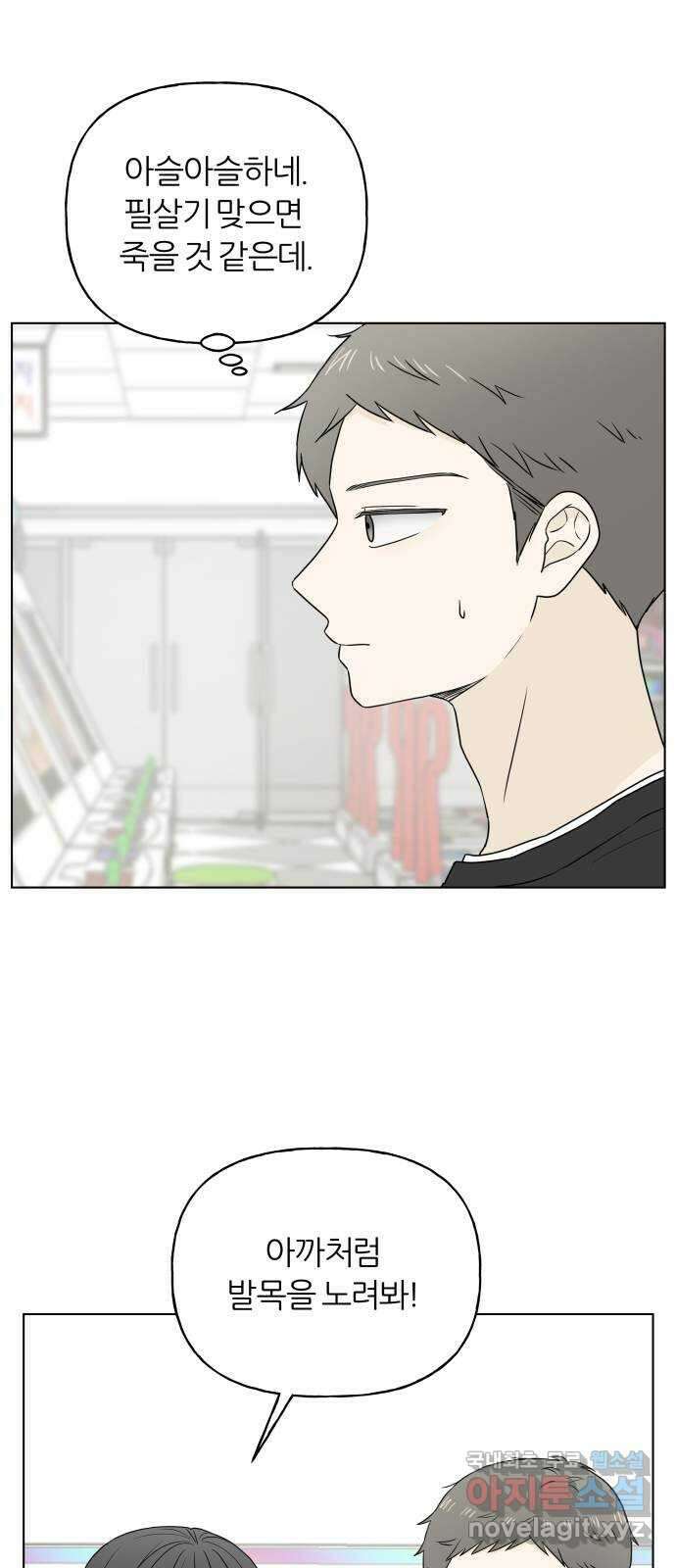 여름의 너에게 24화 7
