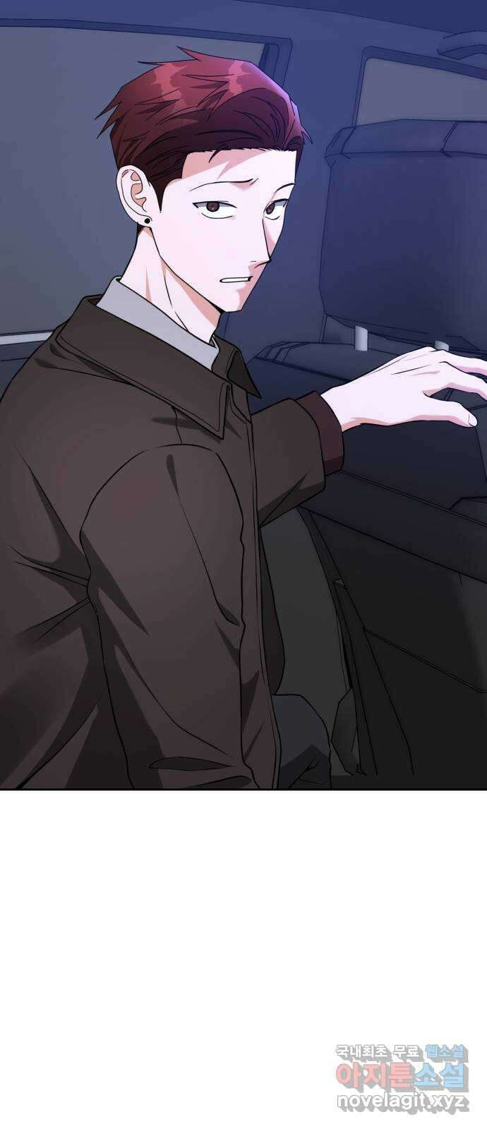 악마라고 불러다오 41화 들..켰나? 2