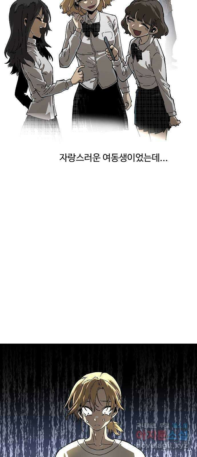 죽음으로 구원하사 6화 그날의 잔상 (2) 2