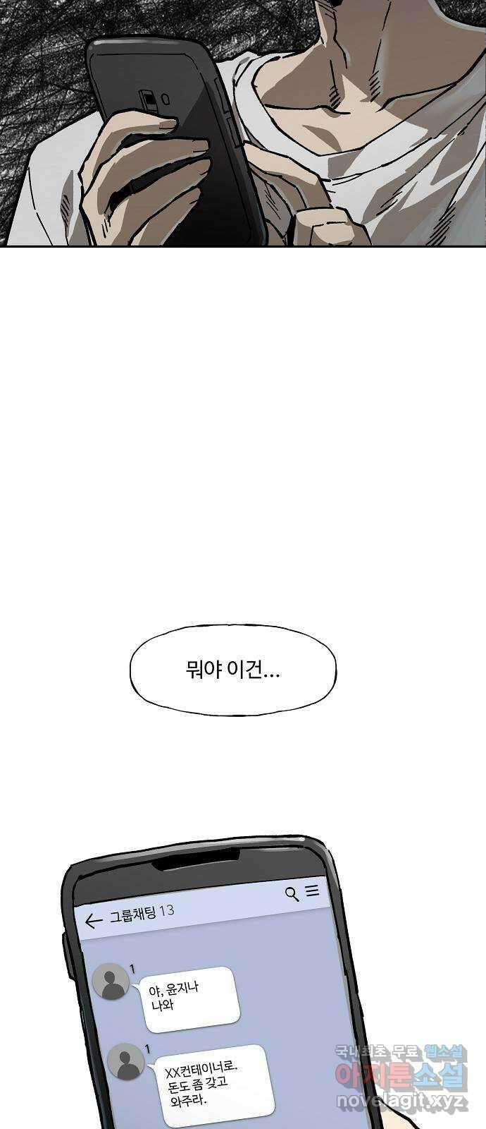 죽음으로 구원하사 6화 그날의 잔상 (2) 9