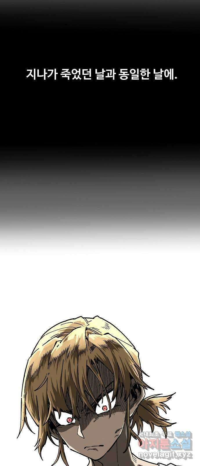 죽음으로 구원하사 6화 그날의 잔상 (2) 11