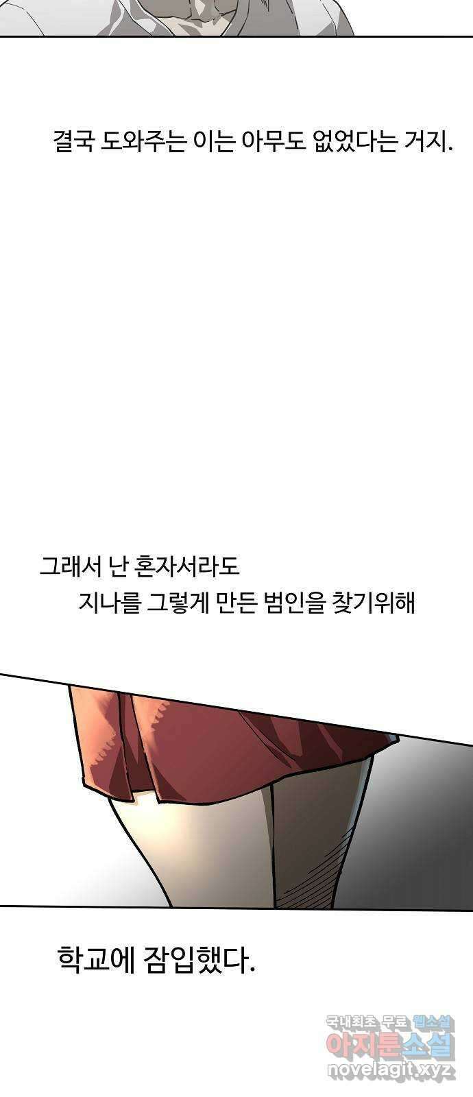 죽음으로 구원하사 6화 그날의 잔상 (2) 14