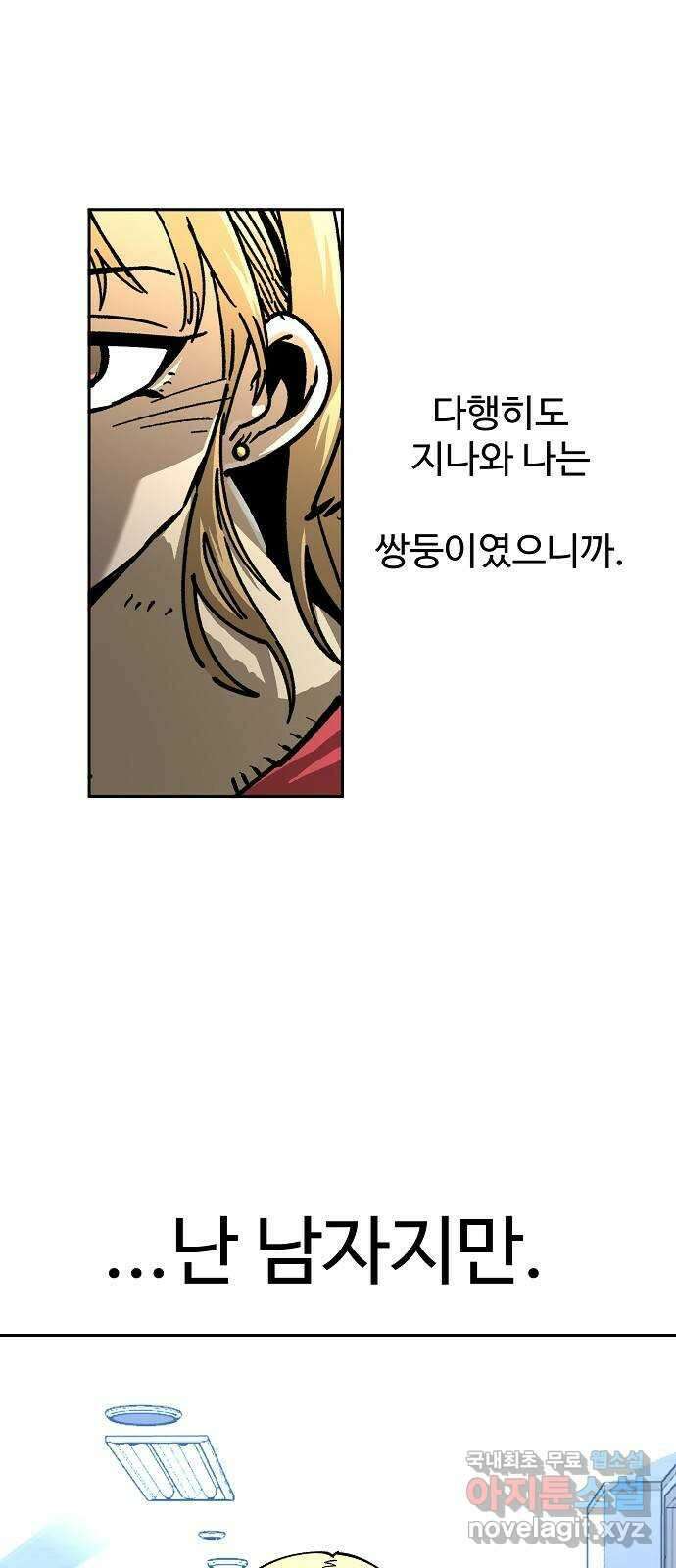 죽음으로 구원하사 6화 그날의 잔상 (2) 15