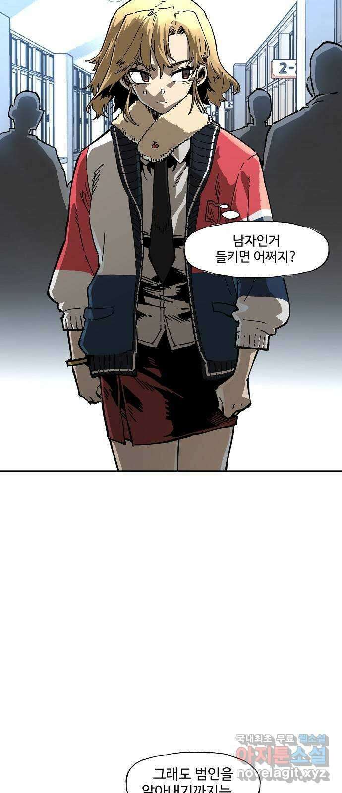 죽음으로 구원하사 6화 그날의 잔상 (2) 16