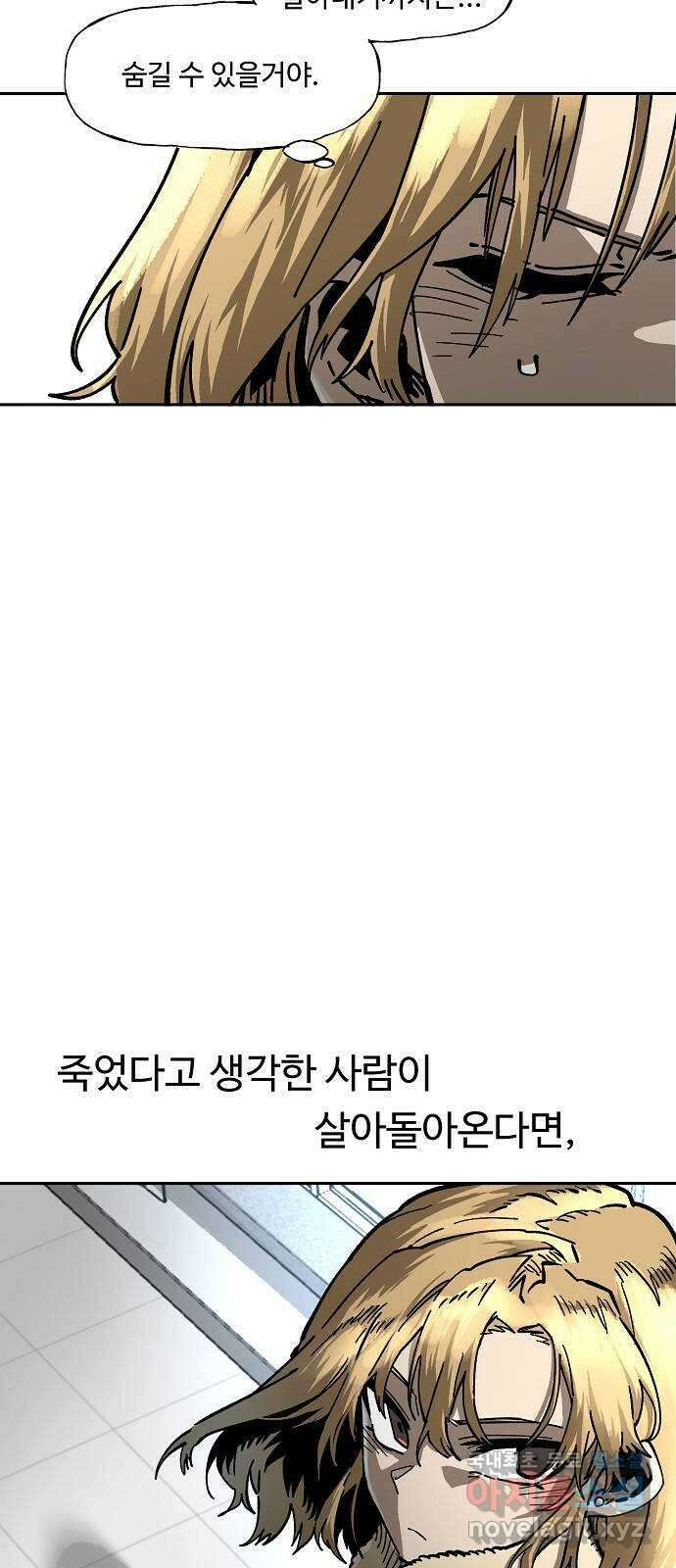 죽음으로 구원하사 6화 그날의 잔상 (2) 17