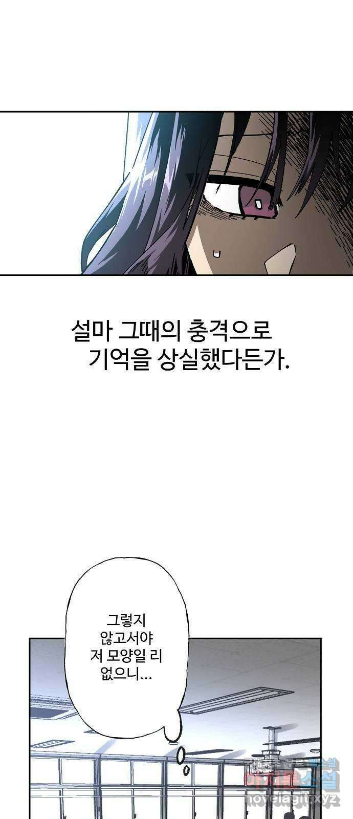 죽음으로 구원하사 6화 그날의 잔상 (2) 24