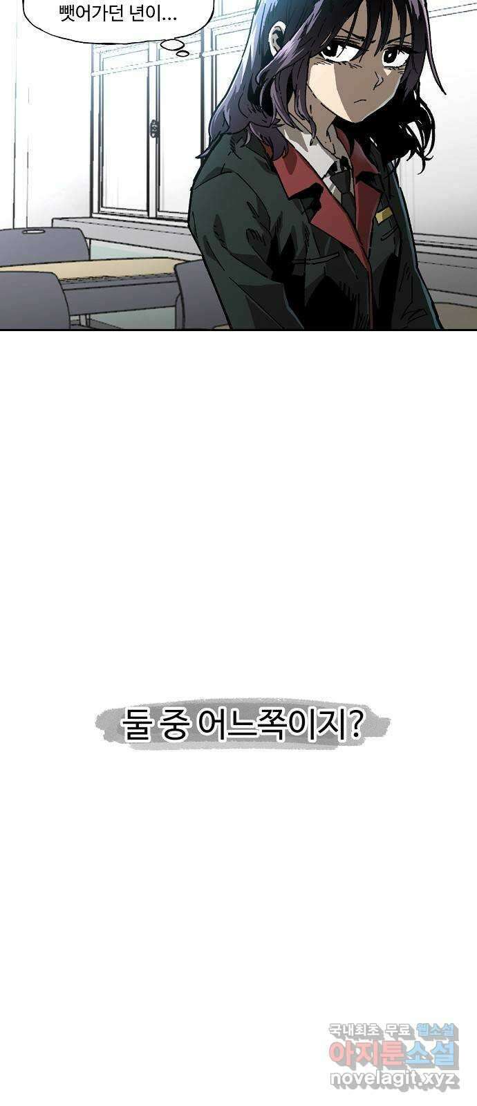 죽음으로 구원하사 6화 그날의 잔상 (2) 26