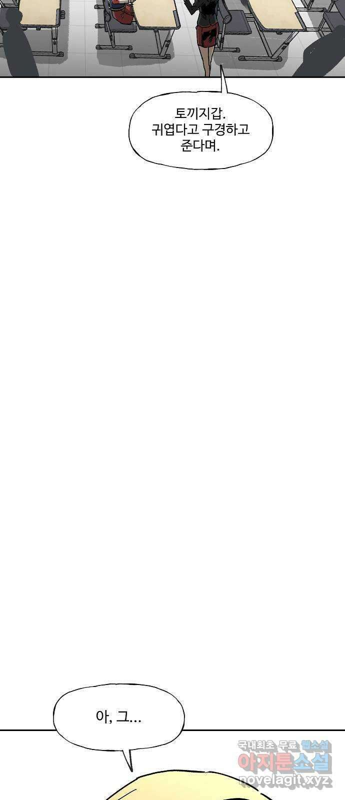 죽음으로 구원하사 6화 그날의 잔상 (2) 29