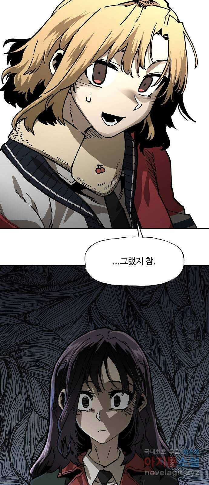 죽음으로 구원하사 6화 그날의 잔상 (2) 30