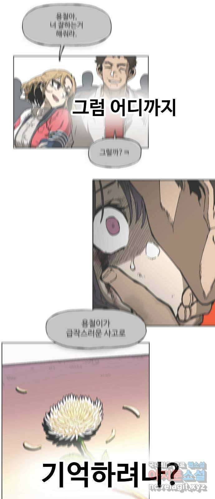 죽음으로 구원하사 6화 그날의 잔상 (2) 32