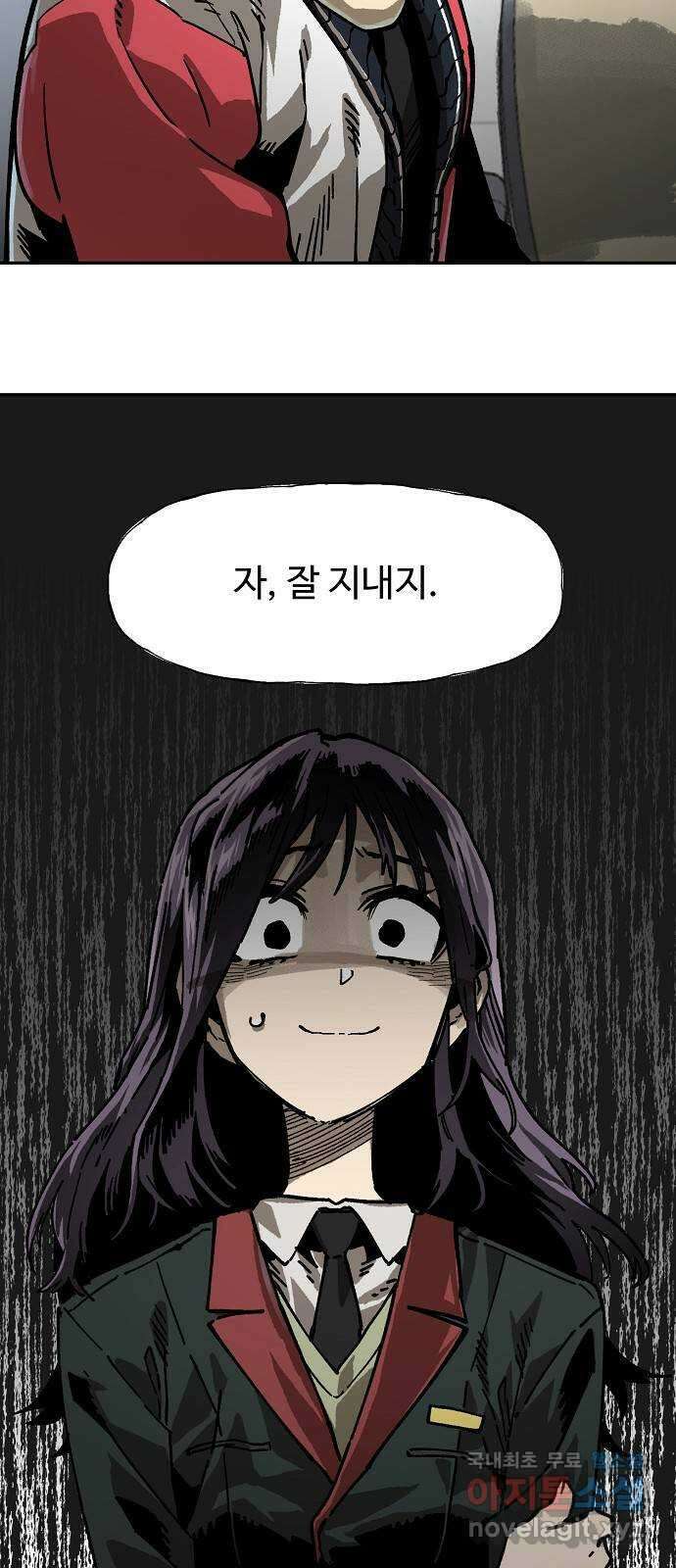 죽음으로 구원하사 6화 그날의 잔상 (2) 37