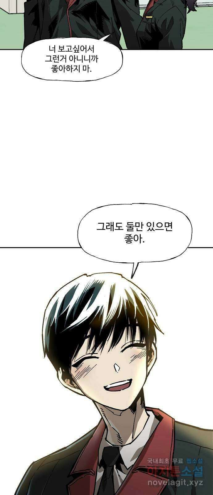 죽음으로 구원하사 6화 그날의 잔상 (2) 41
