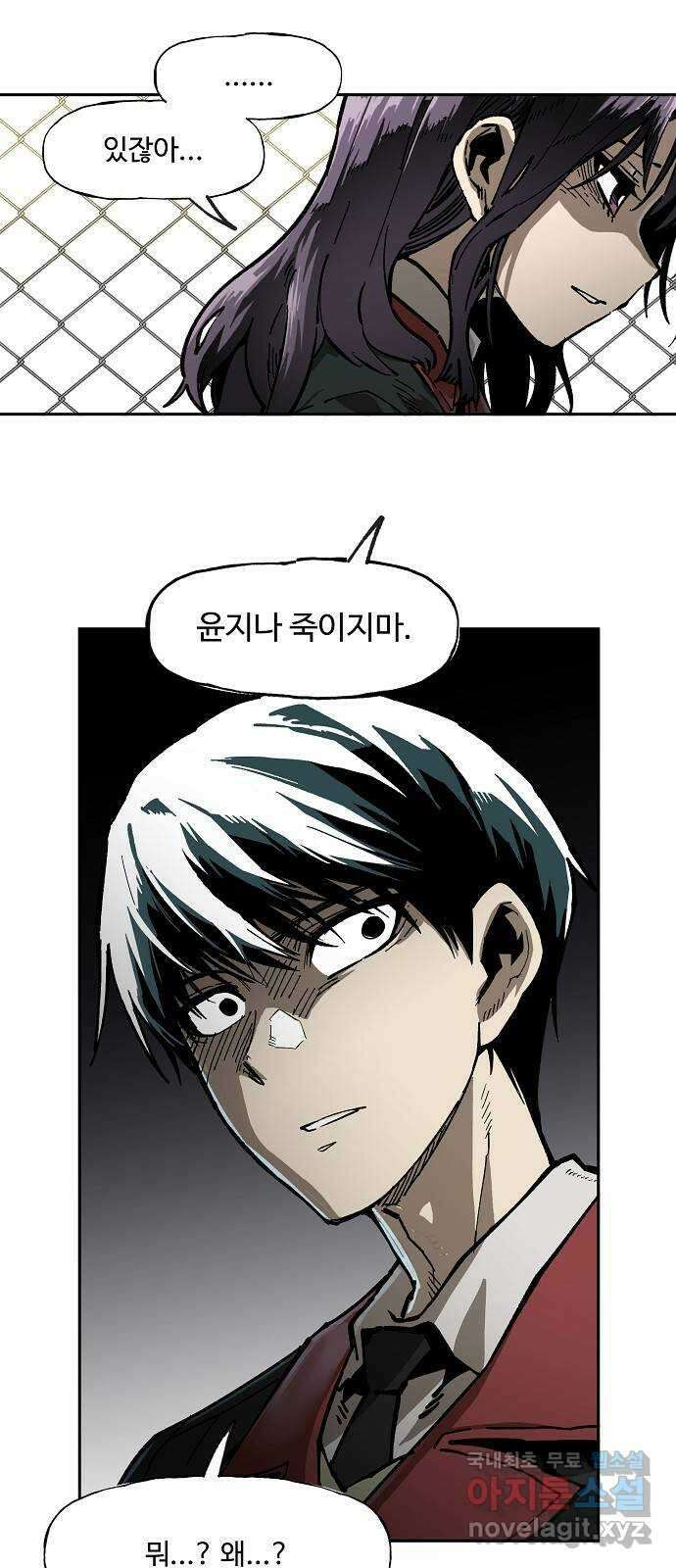 죽음으로 구원하사 6화 그날의 잔상 (2) 43