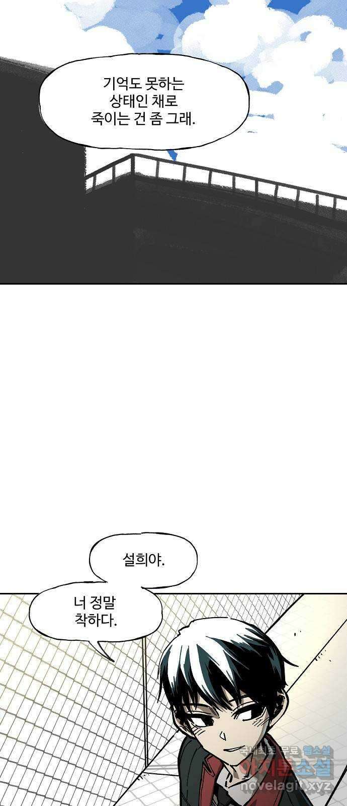 죽음으로 구원하사 6화 그날의 잔상 (2) 45