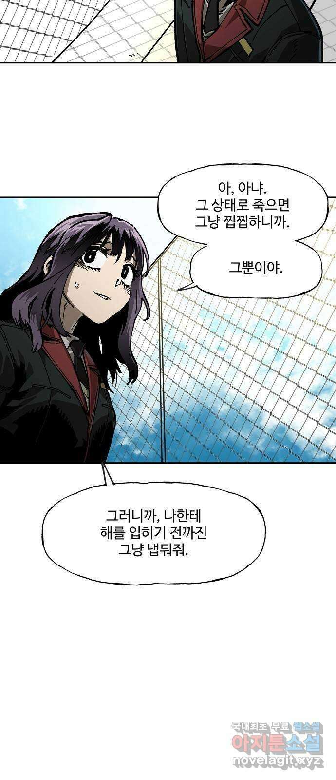 죽음으로 구원하사 6화 그날의 잔상 (2) 46
