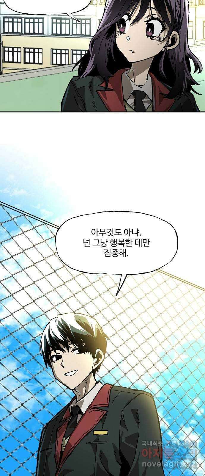 죽음으로 구원하사 6화 그날의 잔상 (2) 48