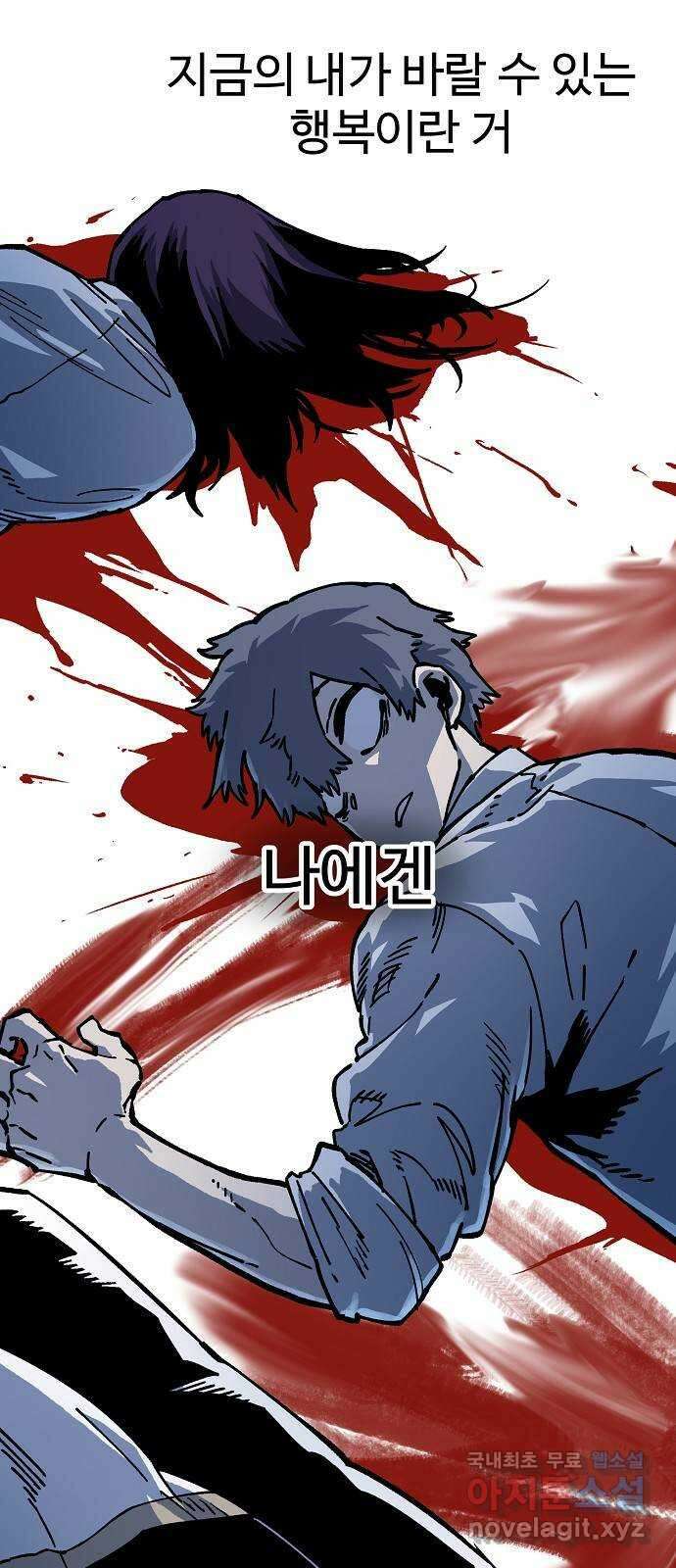 죽음으로 구원하사 6화 그날의 잔상 (2) 53
