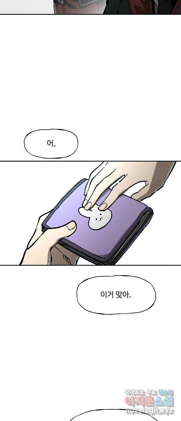 죽음으로 구원하사 6화 그날의 잔상 (2) 56