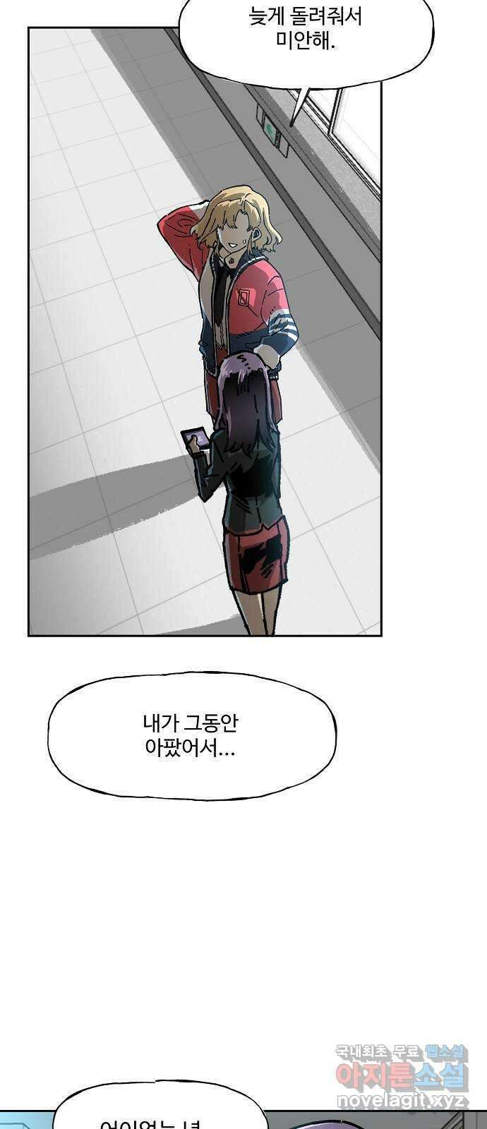 죽음으로 구원하사 6화 그날의 잔상 (2) 57