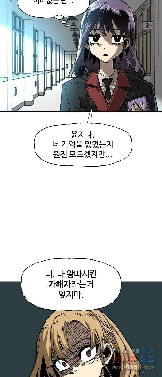 죽음으로 구원하사 6화 그날의 잔상 (2) 58
