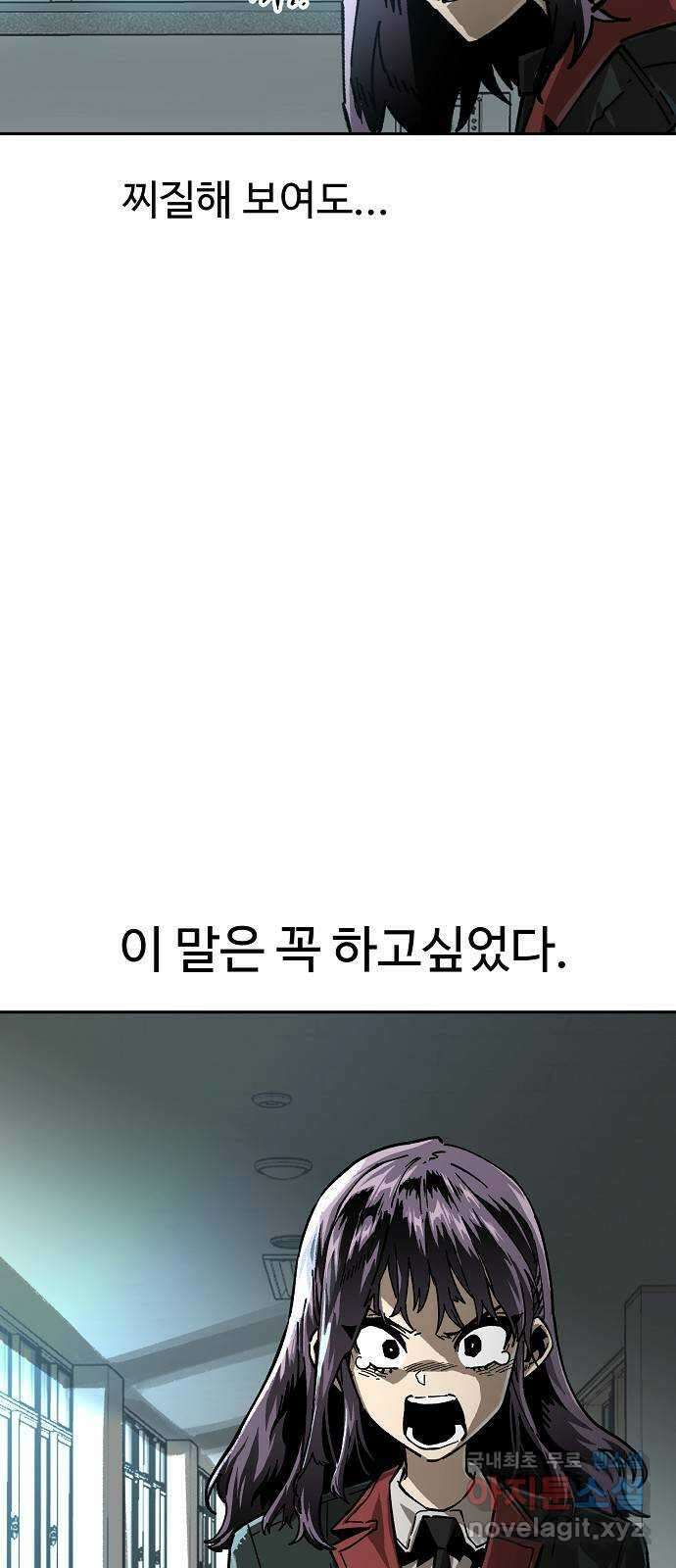 죽음으로 구원하사 6화 그날의 잔상 (2) 60