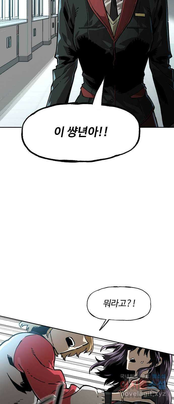 죽음으로 구원하사 6화 그날의 잔상 (2) 61