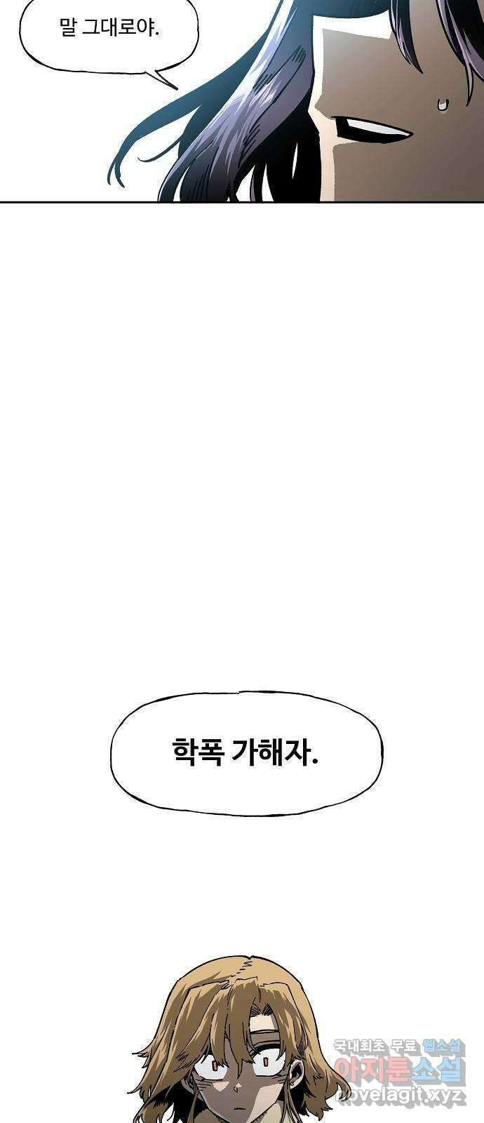 죽음으로 구원하사 6화 그날의 잔상 (2) 64