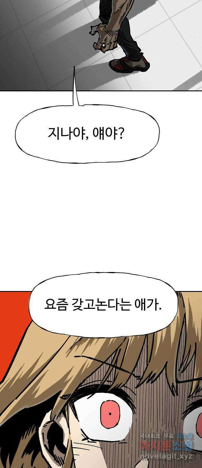 죽음으로 구원하사 6화 그날의 잔상 (2) 71