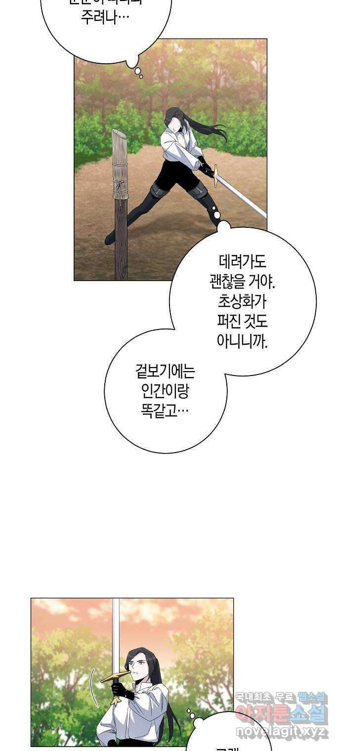 행운을 빌어요, 용사님! 62화 2