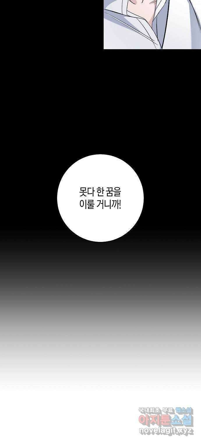 행운을 빌어요, 용사님! 62화 6