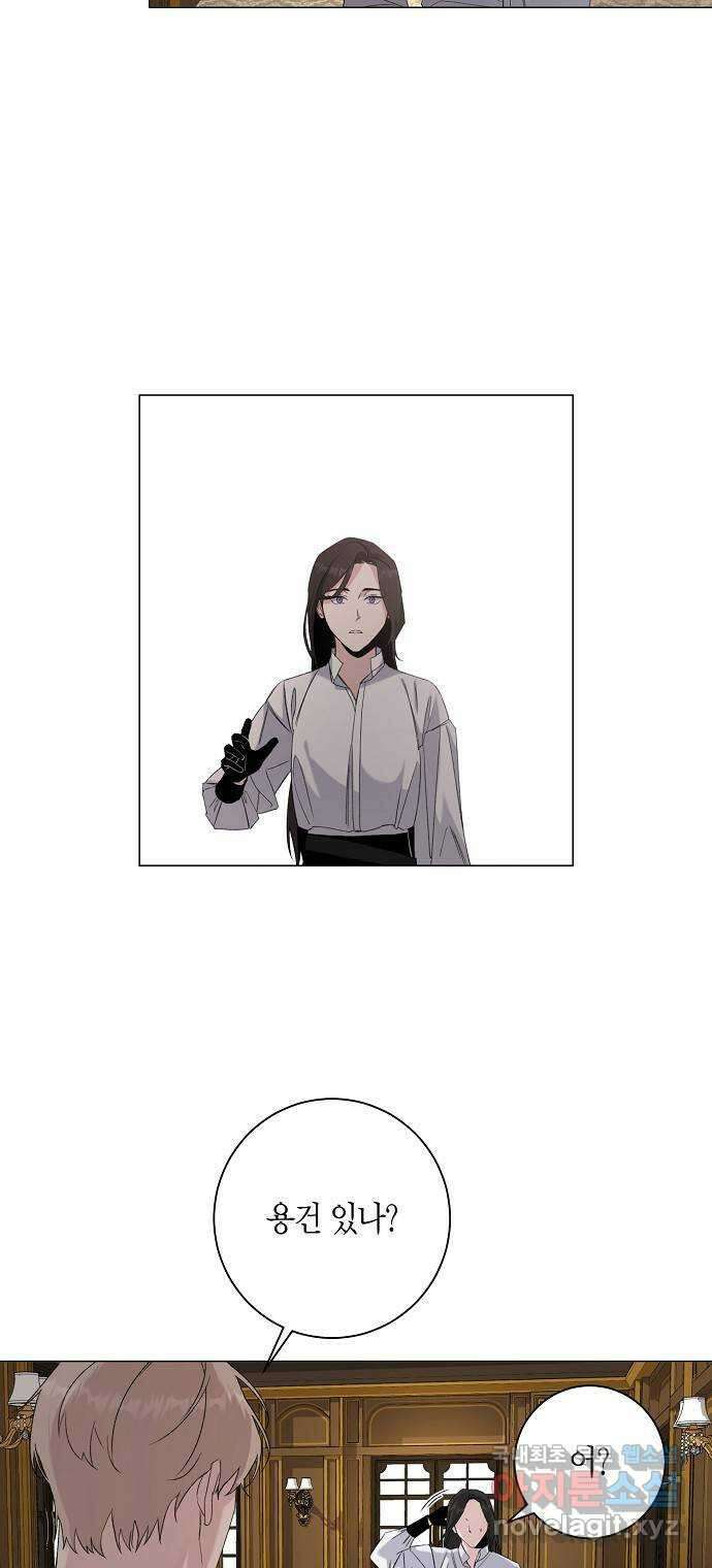 행운을 빌어요, 용사님! 62화 10