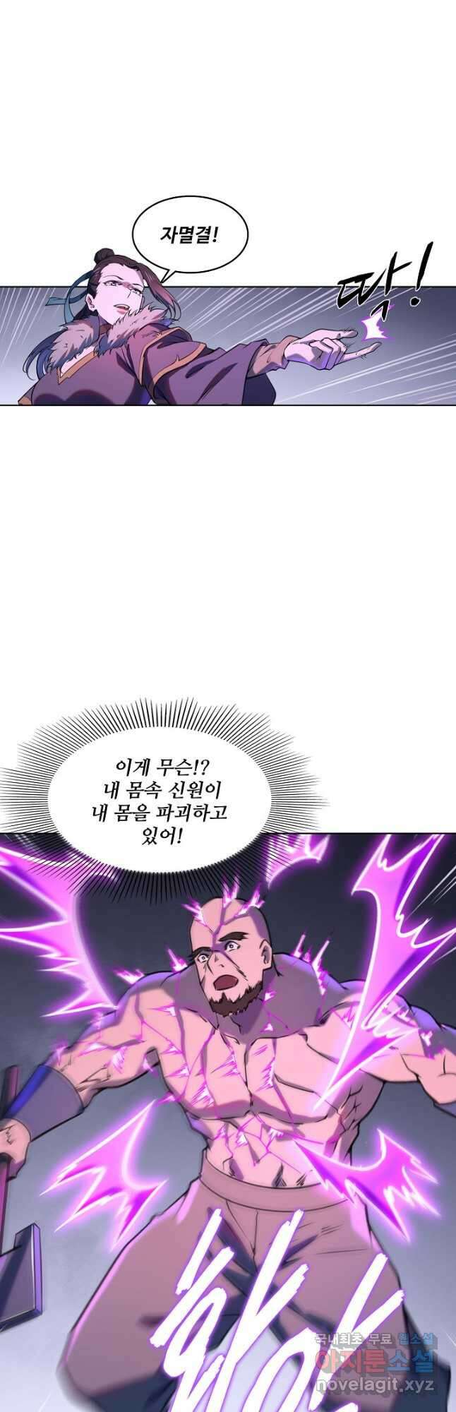 백련성신 837화 8
