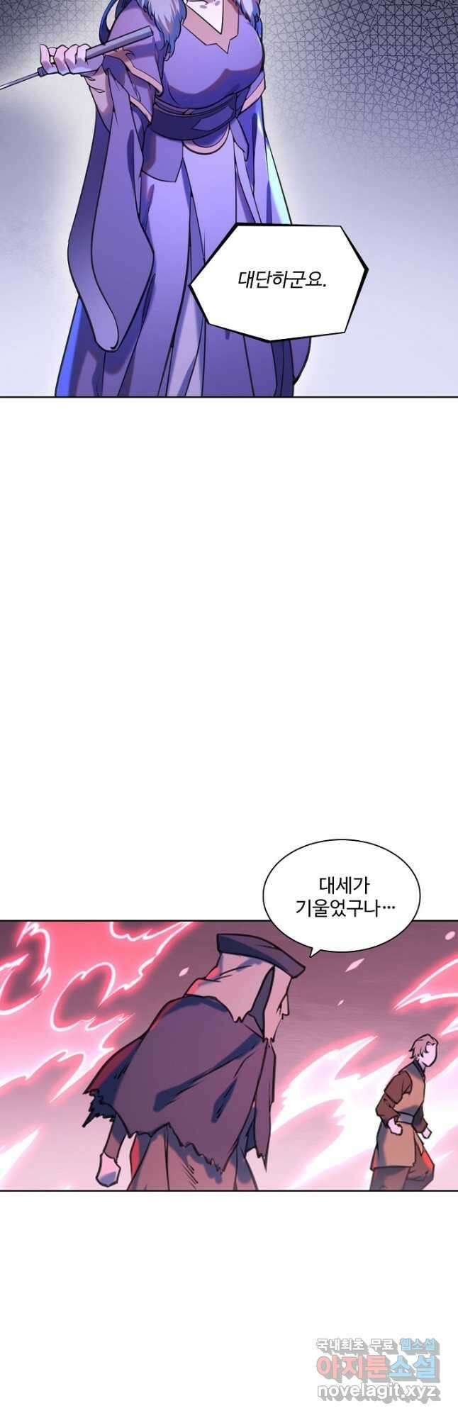 백련성신 837화 11