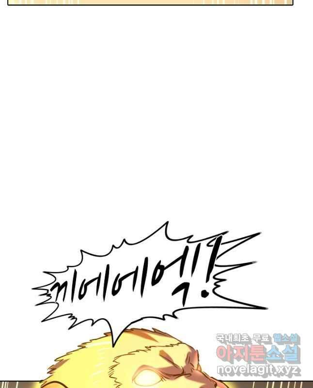 백련성신 837화 15