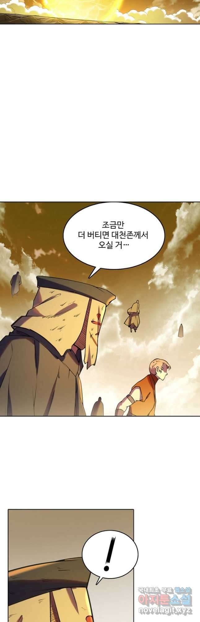 백련성신 837화 19