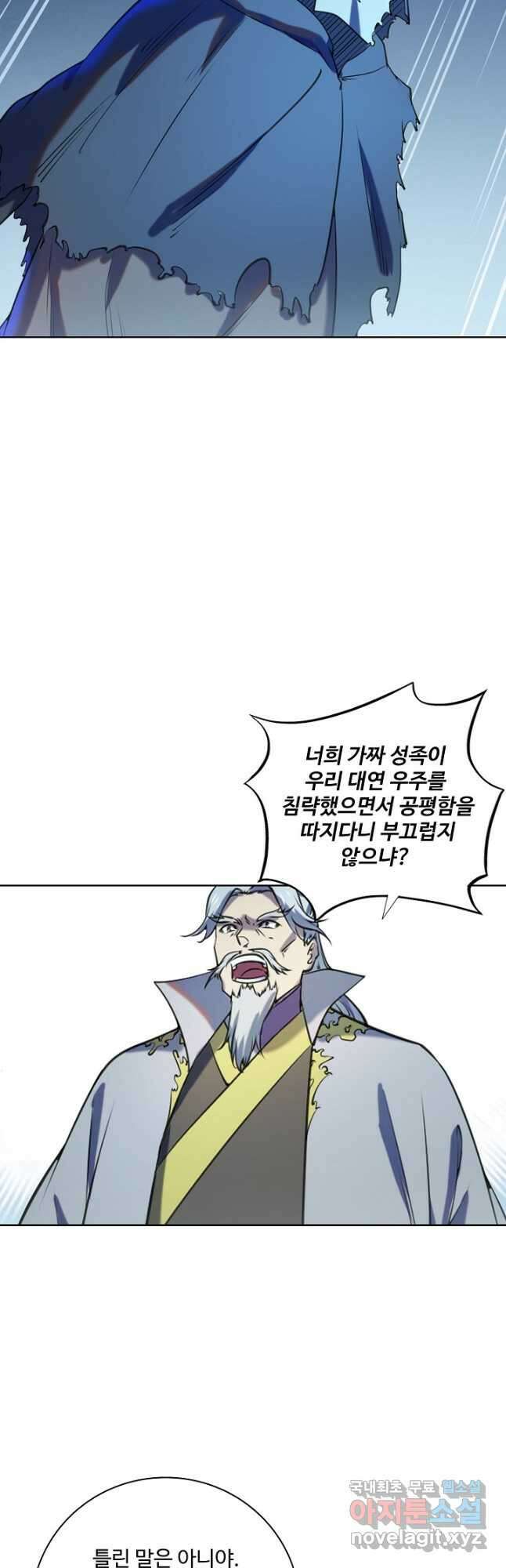 백련성신 837화 24