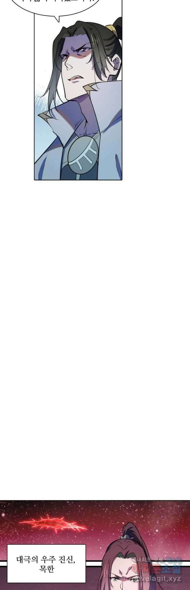 백련성신 837화 32