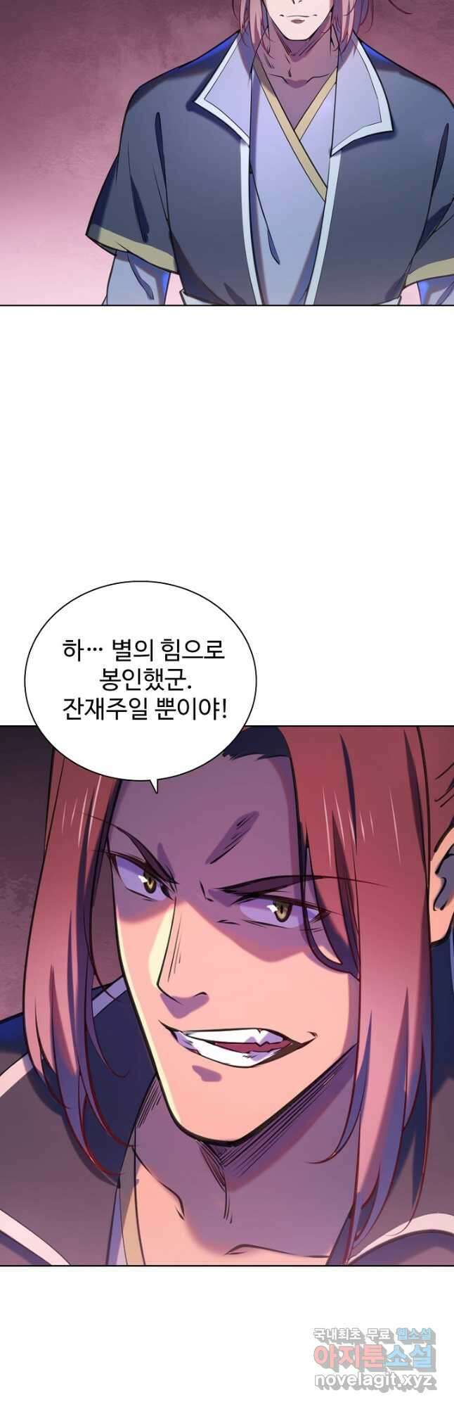 백련성신 837화 33