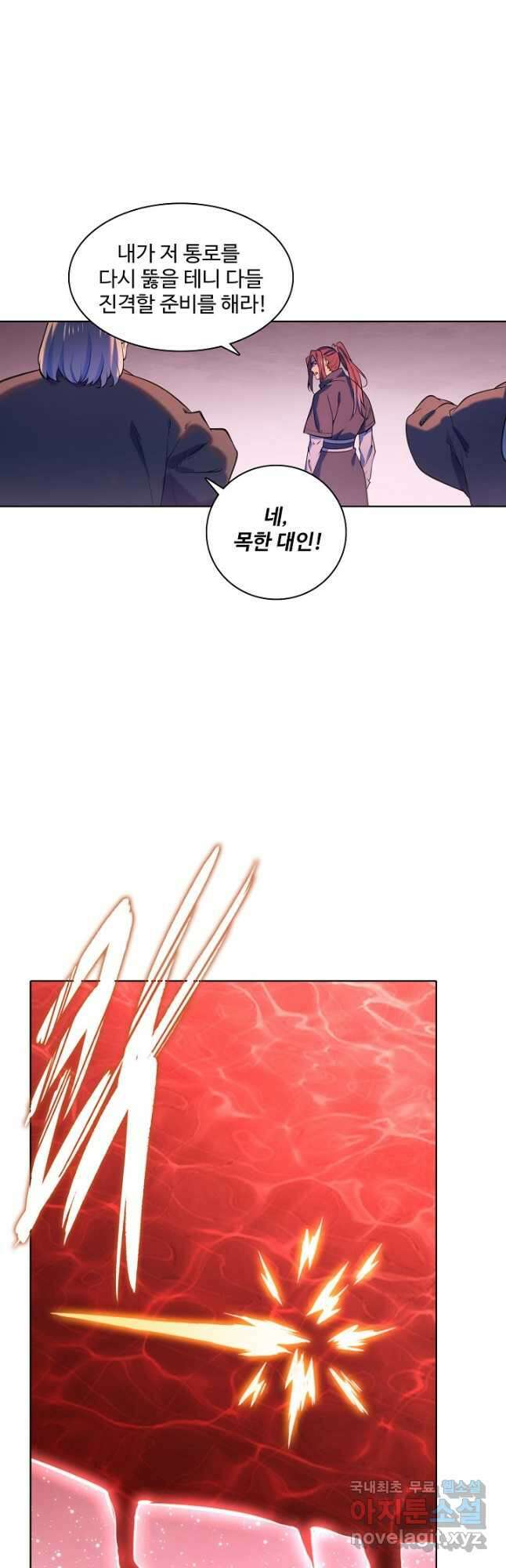 백련성신 837화 34