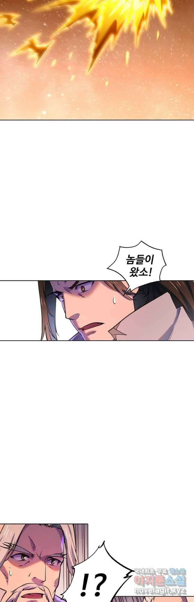 백련성신 837화 37