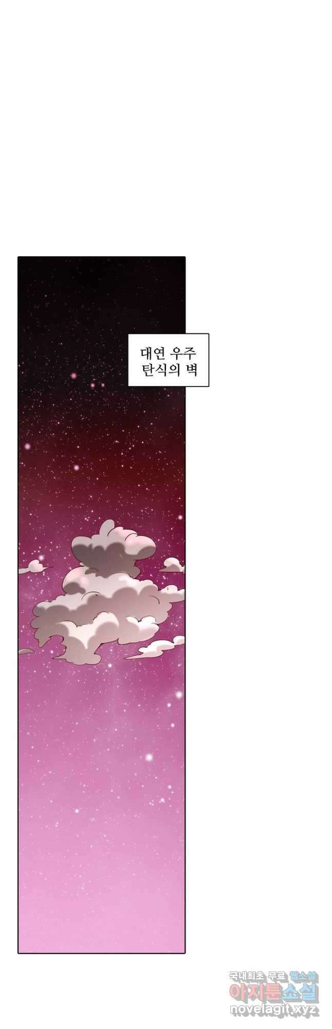 백련성신 837화 40