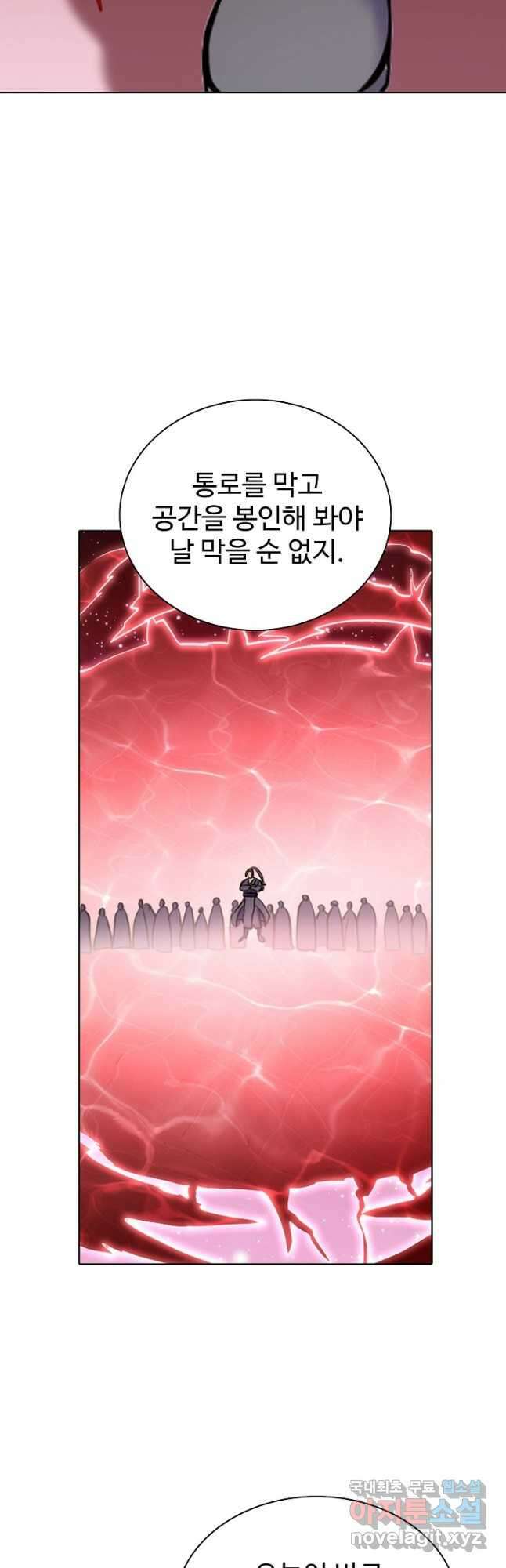 백련성신 837화 42