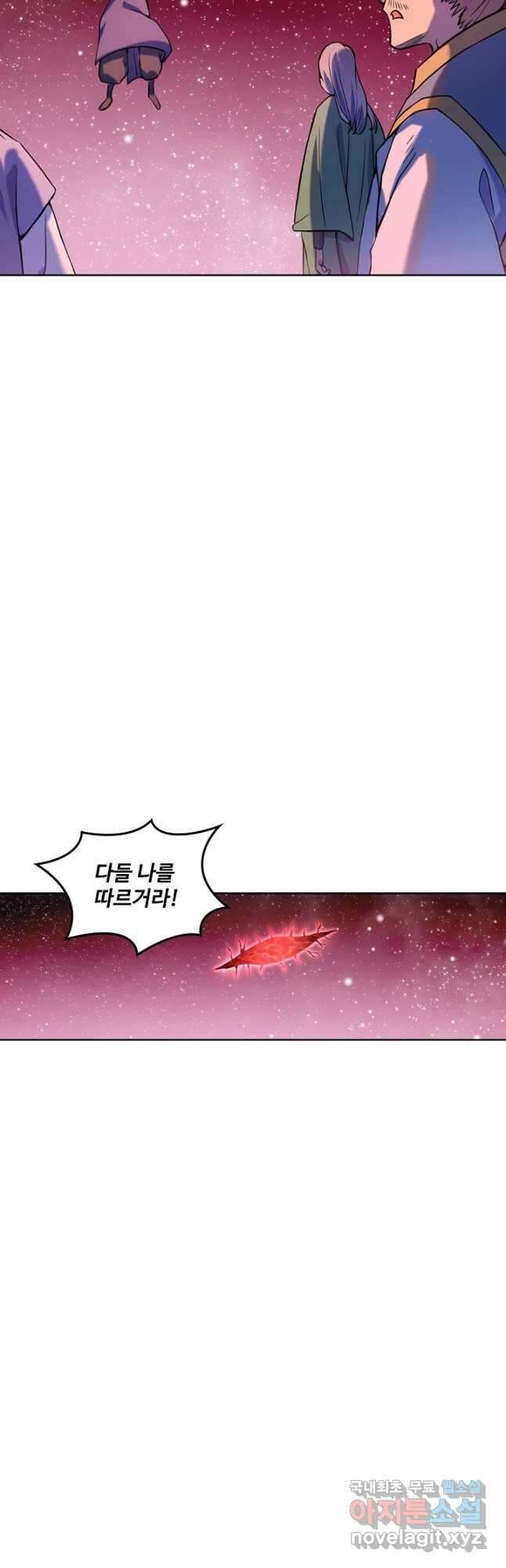 백련성신 837화 44