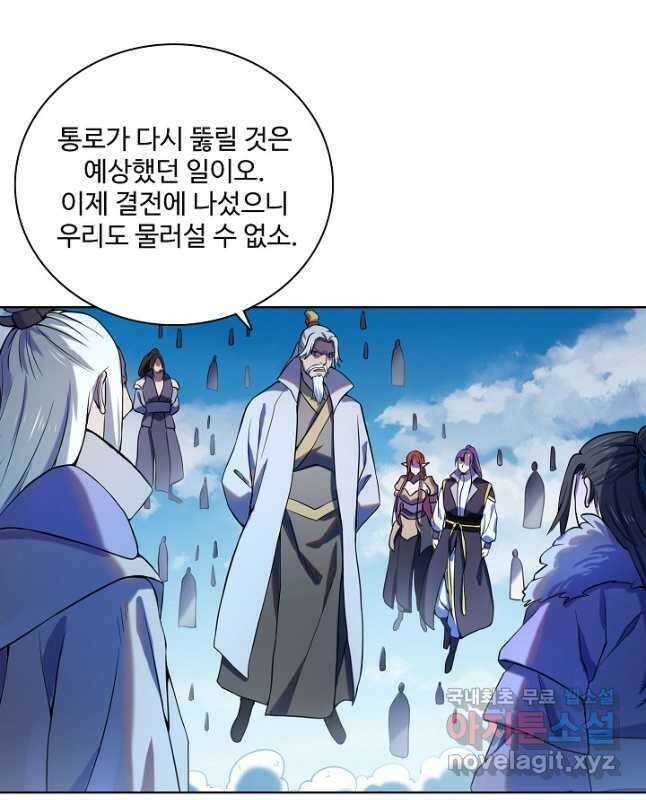 백련성신 837화 45