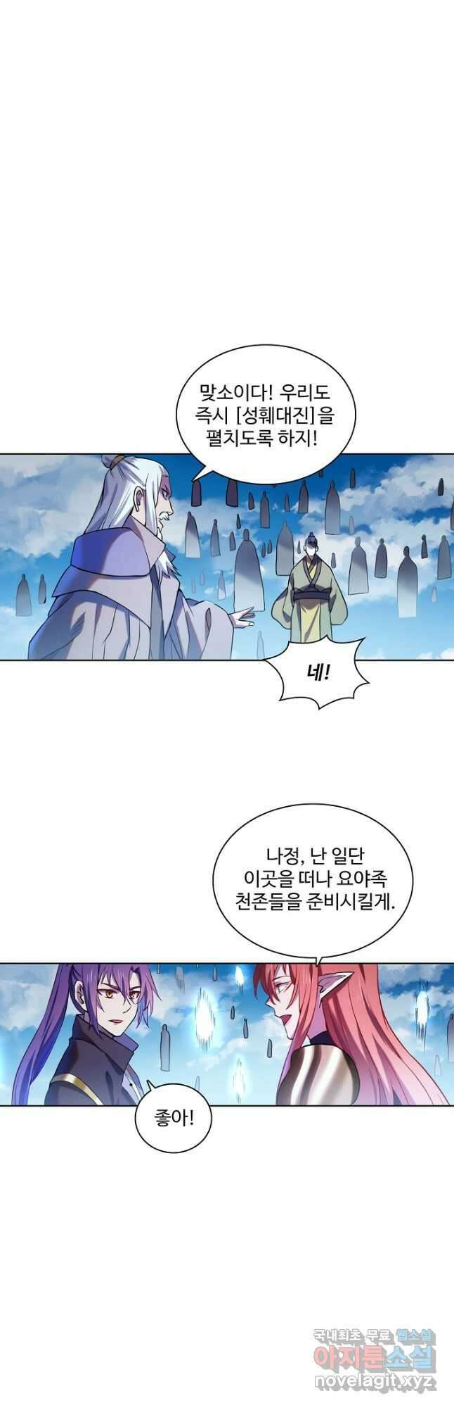 백련성신 837화 46