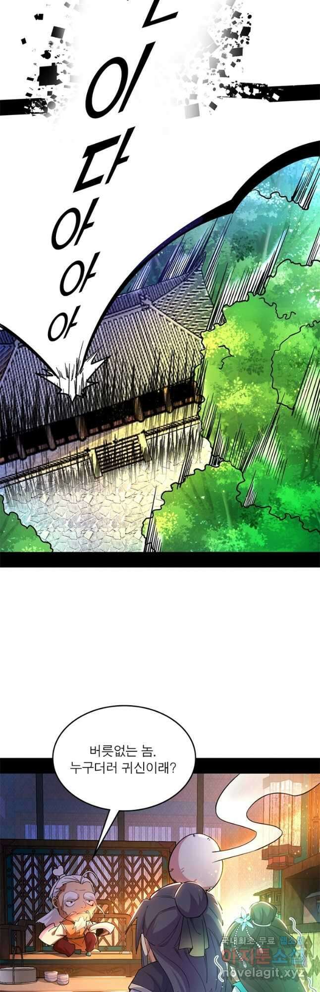 차원이동 레벨업 282화 2