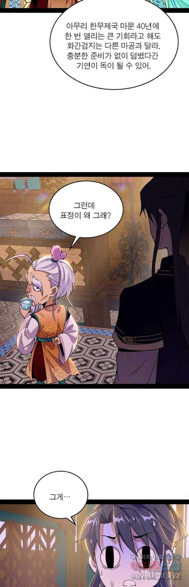 차원이동 레벨업 282화 5